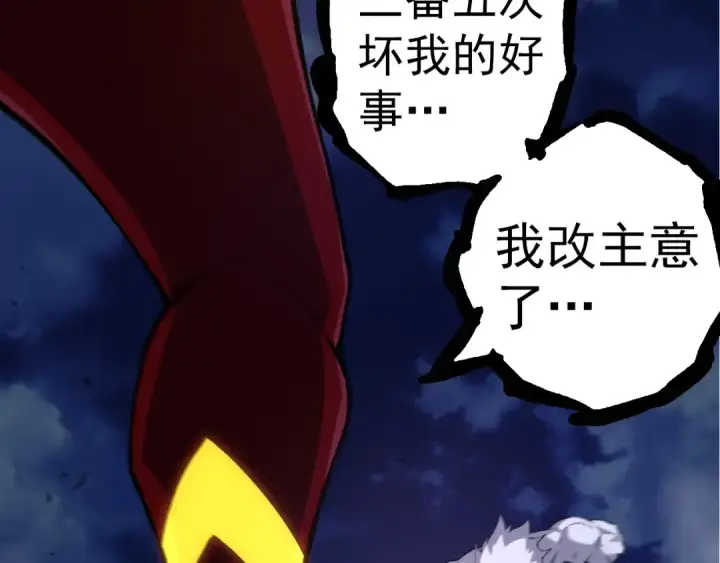 《从大树开始的进化》第275话 源源不断图90