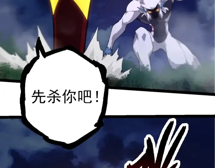《从大树开始的进化》第275话 源源不断图91