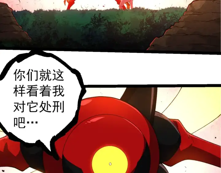 《从大树开始的进化》第275话 源源不断图93