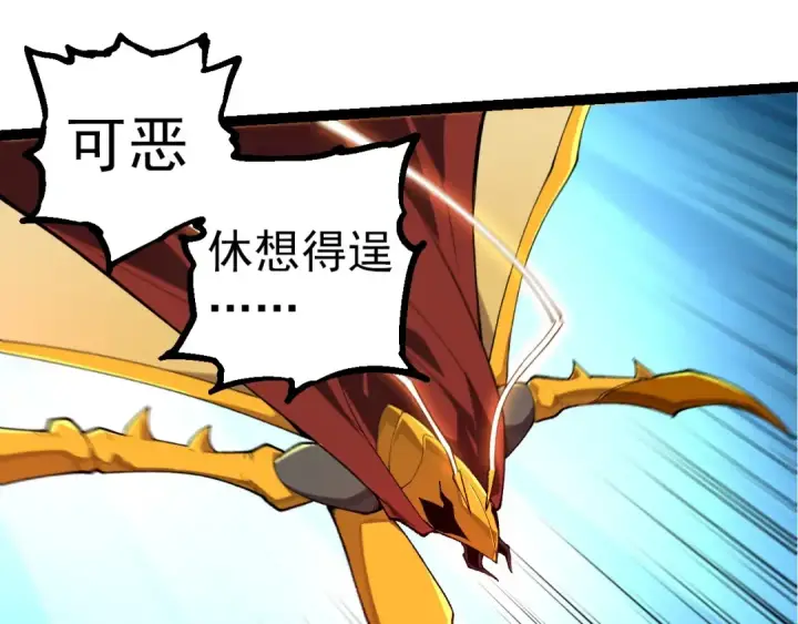 《从大树开始的进化》第275话 源源不断图95