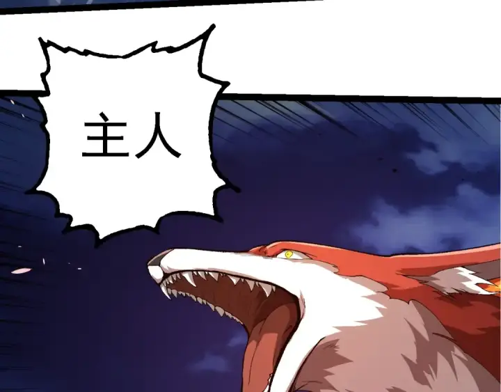 《从大树开始的进化》第276话 生擒图100