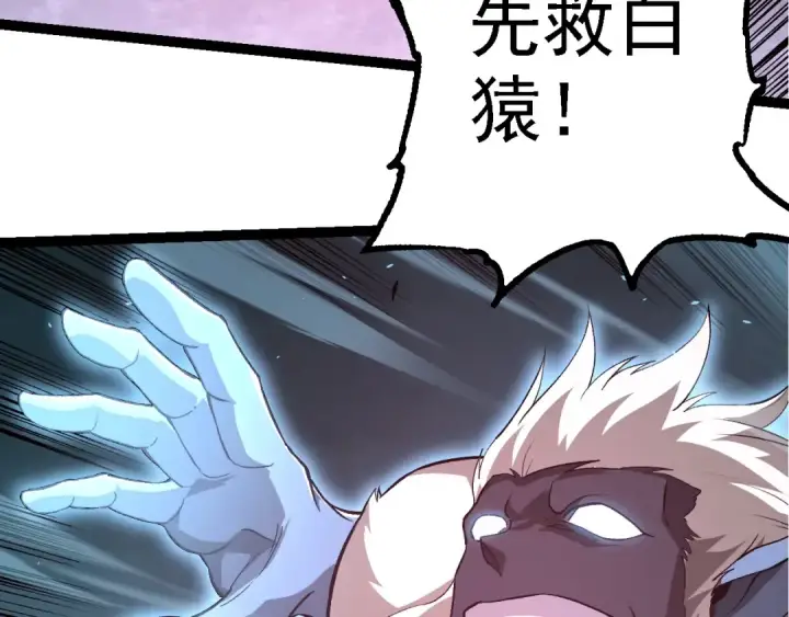 《从大树开始的进化》第276话 生擒图13