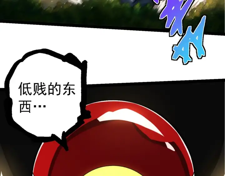《从大树开始的进化》第276话 生擒图18