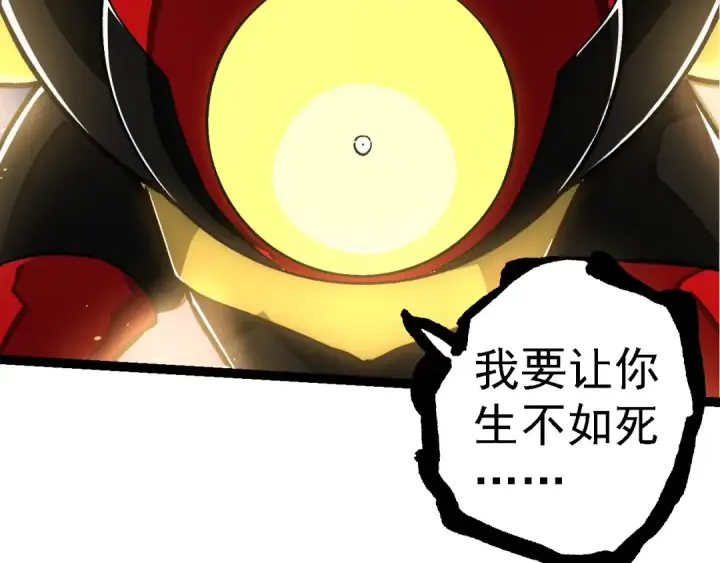 《从大树开始的进化》第276话 生擒图19