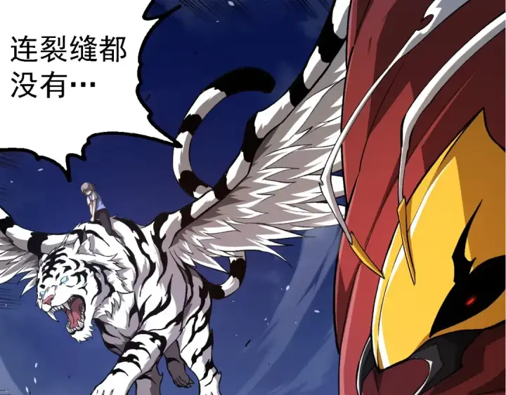 《从大树开始的进化》第276话 生擒图22