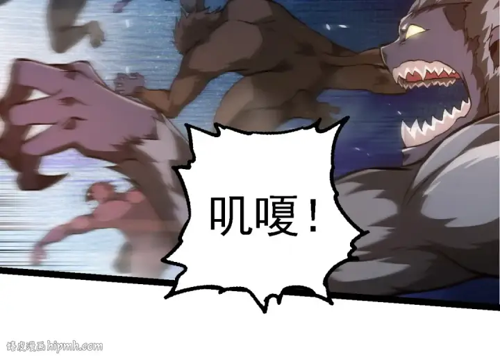 《从大树开始的进化》第276话 生擒图24