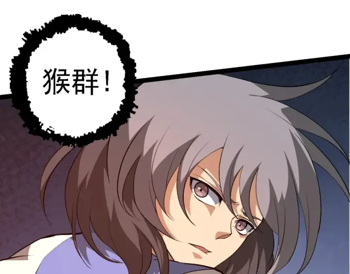 《从大树开始的进化》第276话 生擒图25