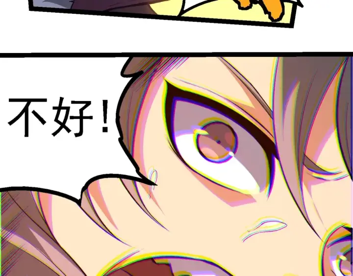 《从大树开始的进化》第276话 生擒图30