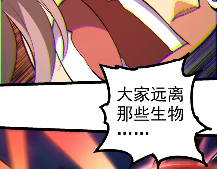 《从大树开始的进化》第276话 生擒图31