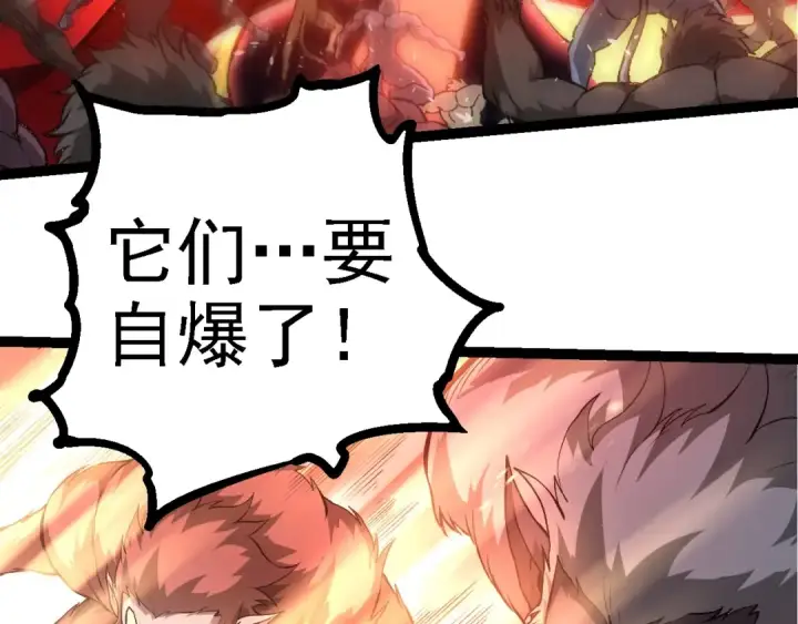 《从大树开始的进化》第276话 生擒图33