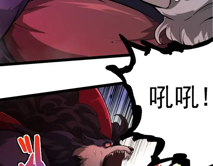 《从大树开始的进化》第276话 生擒图60