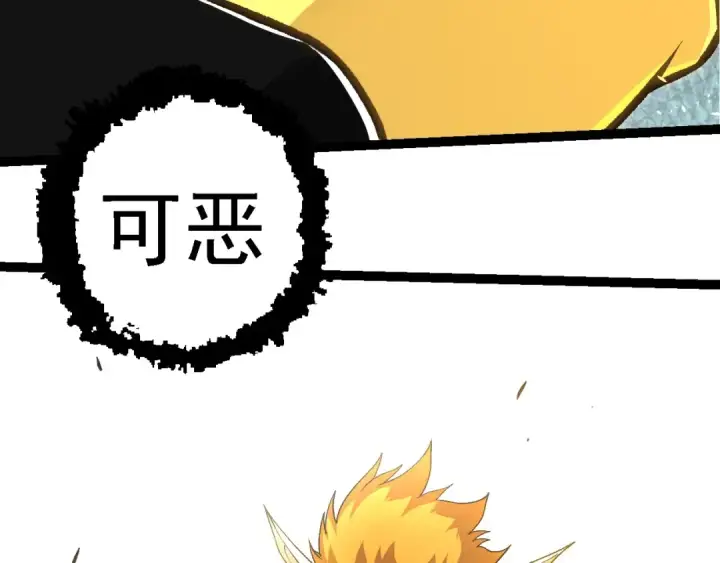 《从大树开始的进化》第276话 生擒图68