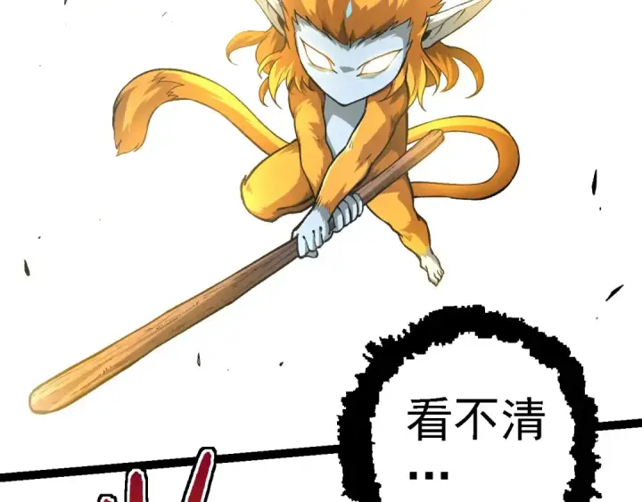 《从大树开始的进化》第276话 生擒图69