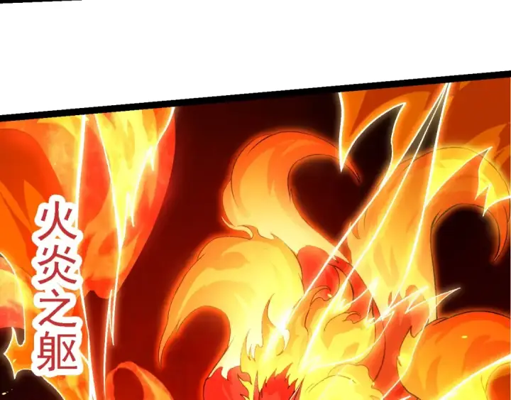 《从大树开始的进化》第276话 生擒图73