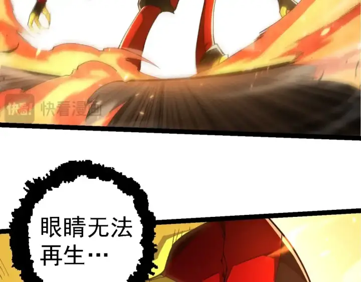《从大树开始的进化》第276话 生擒图78