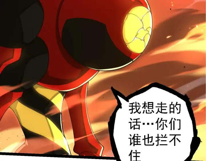 《从大树开始的进化》第276话 生擒图82