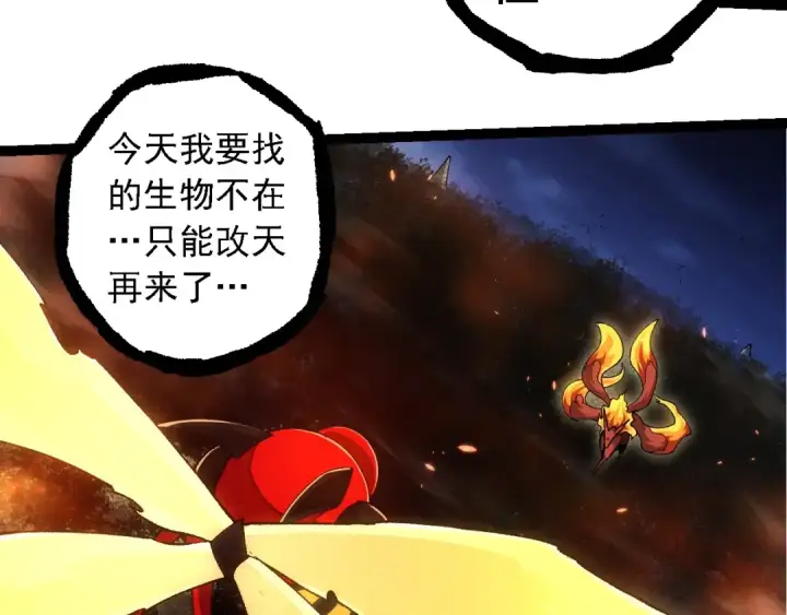 《从大树开始的进化》第276话 生擒图83