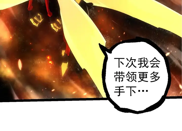 《从大树开始的进化》第276话 生擒图84