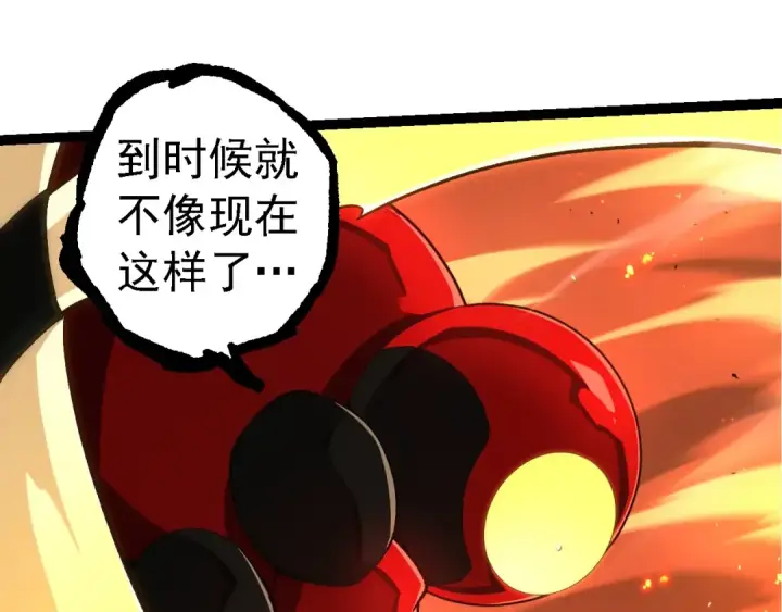 《从大树开始的进化》第276话 生擒图85