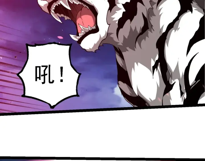 《从大树开始的进化》第276话 生擒图89