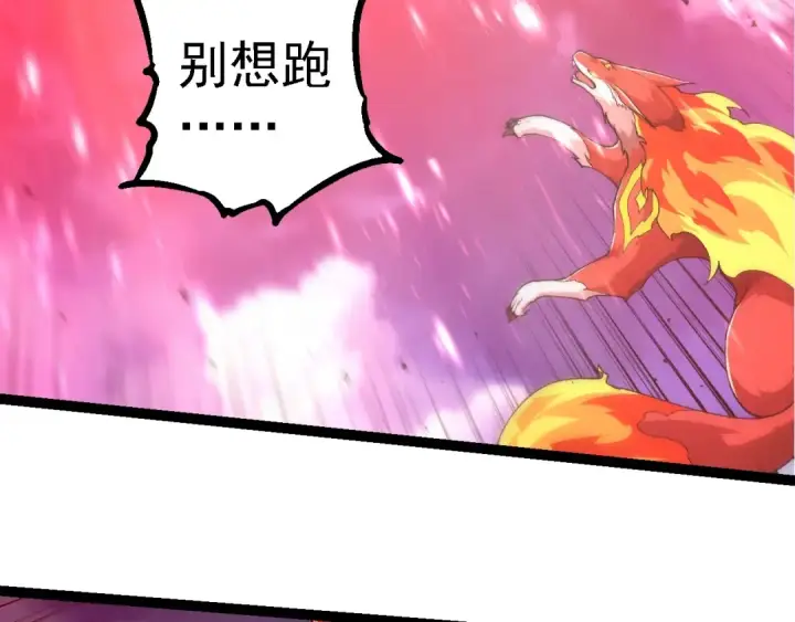 《从大树开始的进化》第276话 生擒图91
