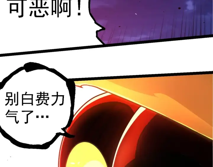《从大树开始的进化》第276话 生擒图93