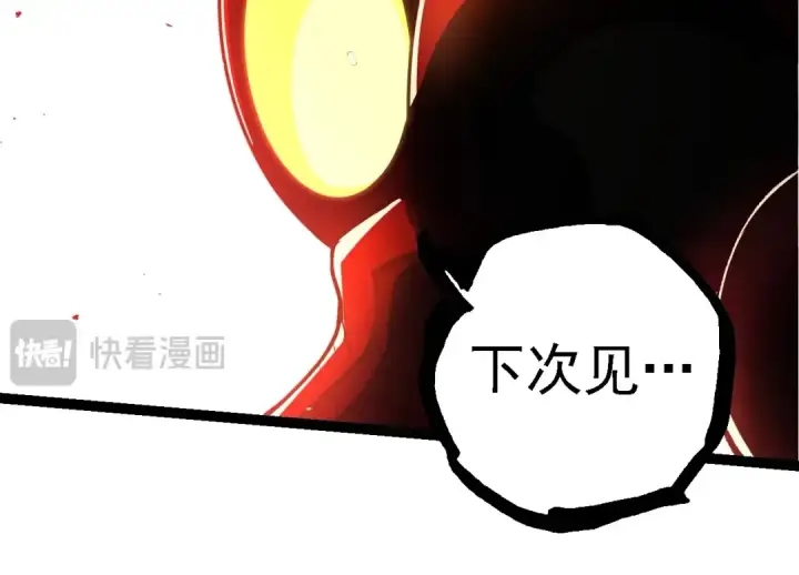 《从大树开始的进化》第276话 生擒图94