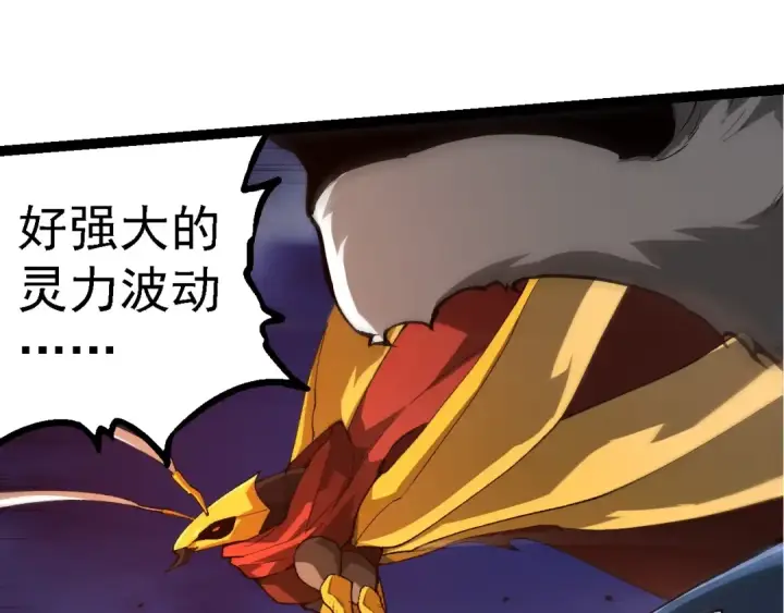 《从大树开始的进化》第276话 生擒图97