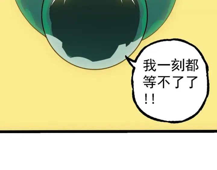 《从大树开始的进化》第277话 找上门去图100
