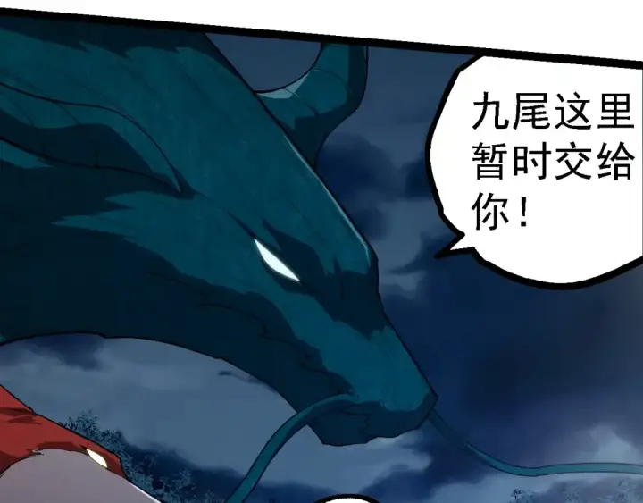《从大树开始的进化》第277话 找上门去图101