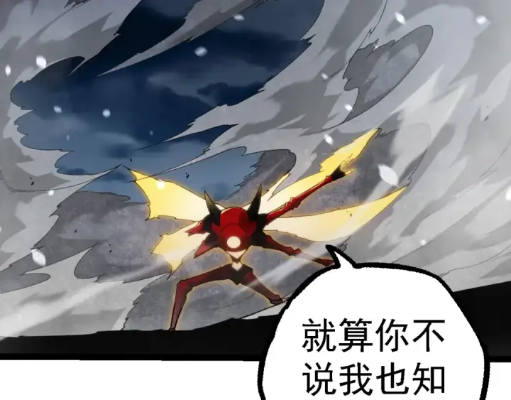 《从大树开始的进化》第277话 找上门去图11