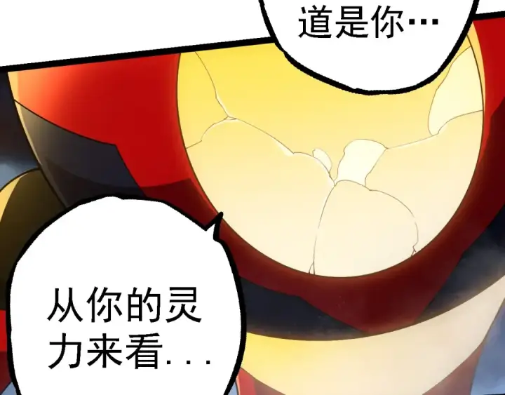 《从大树开始的进化》第277话 找上门去图12