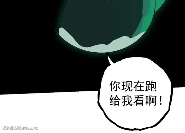 《从大树开始的进化》第277话 找上门去图24
