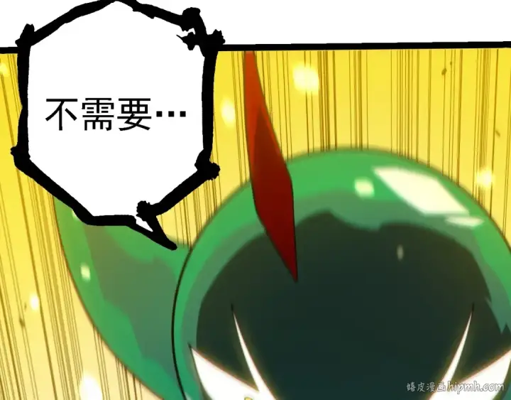 《从大树开始的进化》第277话 找上门去图32