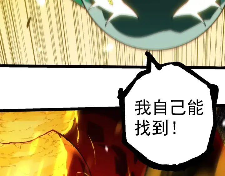 《从大树开始的进化》第277话 找上门去图33
