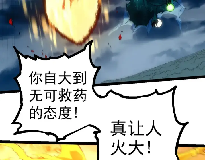 《从大树开始的进化》第277话 找上门去图38