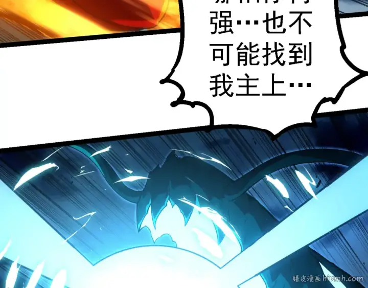 《从大树开始的进化》第277话 找上门去图40