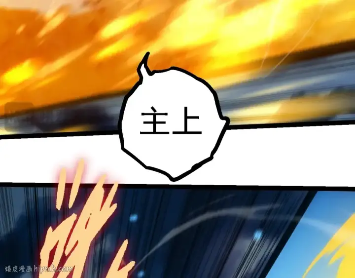 《从大树开始的进化》第277话 找上门去图48