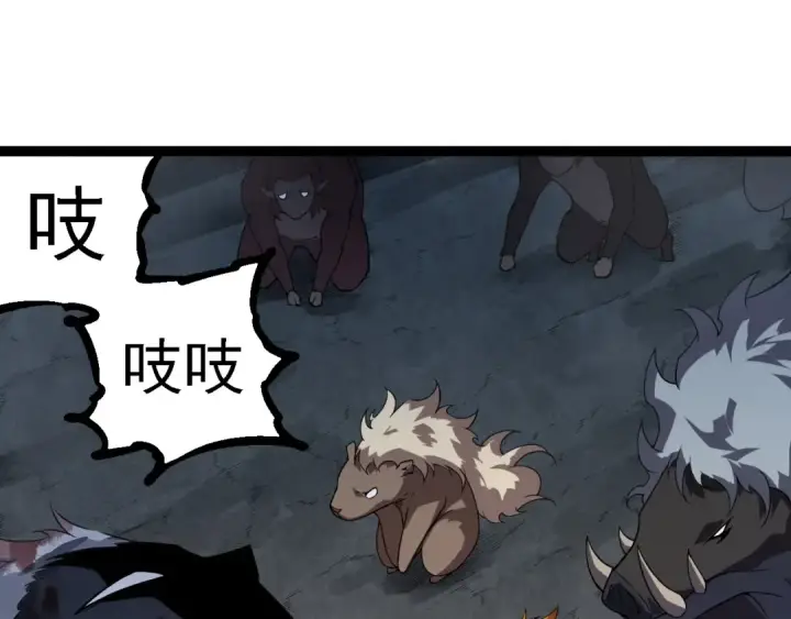 《从大树开始的进化》第277话 找上门去图55