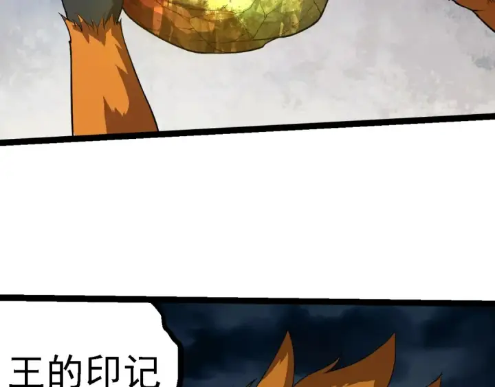 《从大树开始的进化》第277话 找上门去图61