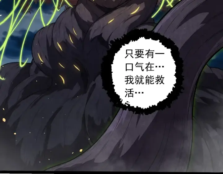 《从大树开始的进化》第277话 找上门去图66