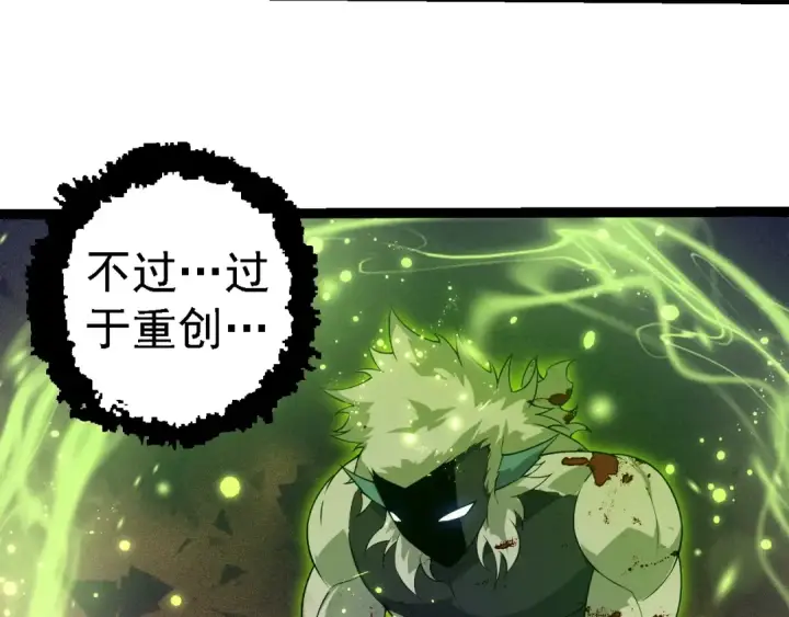 《从大树开始的进化》第277话 找上门去图67