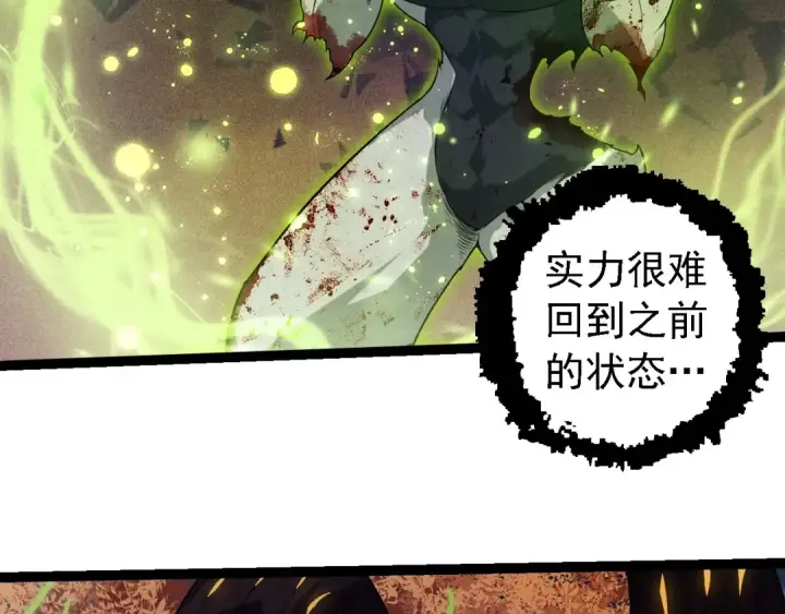 《从大树开始的进化》第277话 找上门去图68