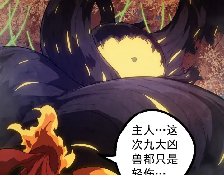 《从大树开始的进化》第277话 找上门去图69