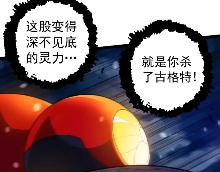 《从大树开始的进化》第277话 找上门去图7