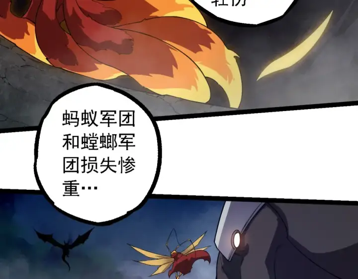 《从大树开始的进化》第277话 找上门去图70