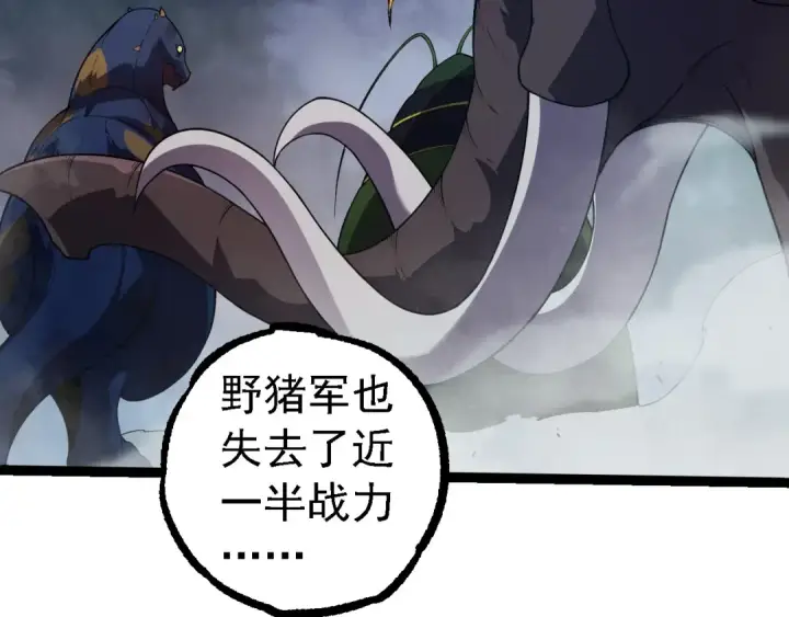 《从大树开始的进化》第277话 找上门去图71