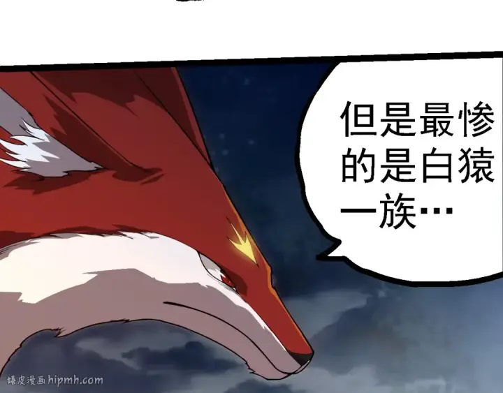 《从大树开始的进化》第277话 找上门去图72