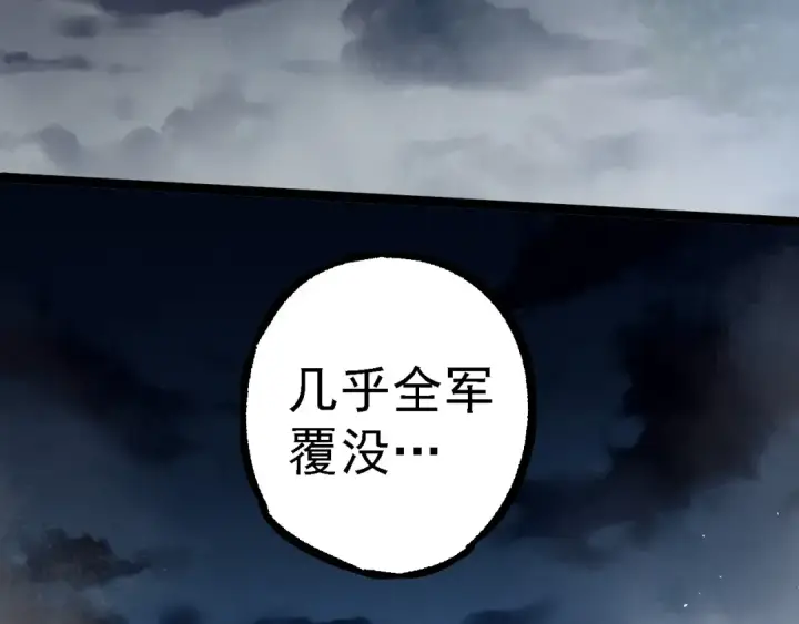 《从大树开始的进化》第277话 找上门去图73
