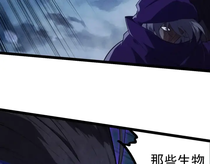 《从大树开始的进化》第277话 找上门去图91